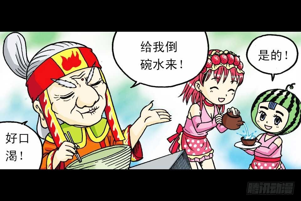 《乌龙院系列 Q版活宝》第43集 青春争霸赛 第31页