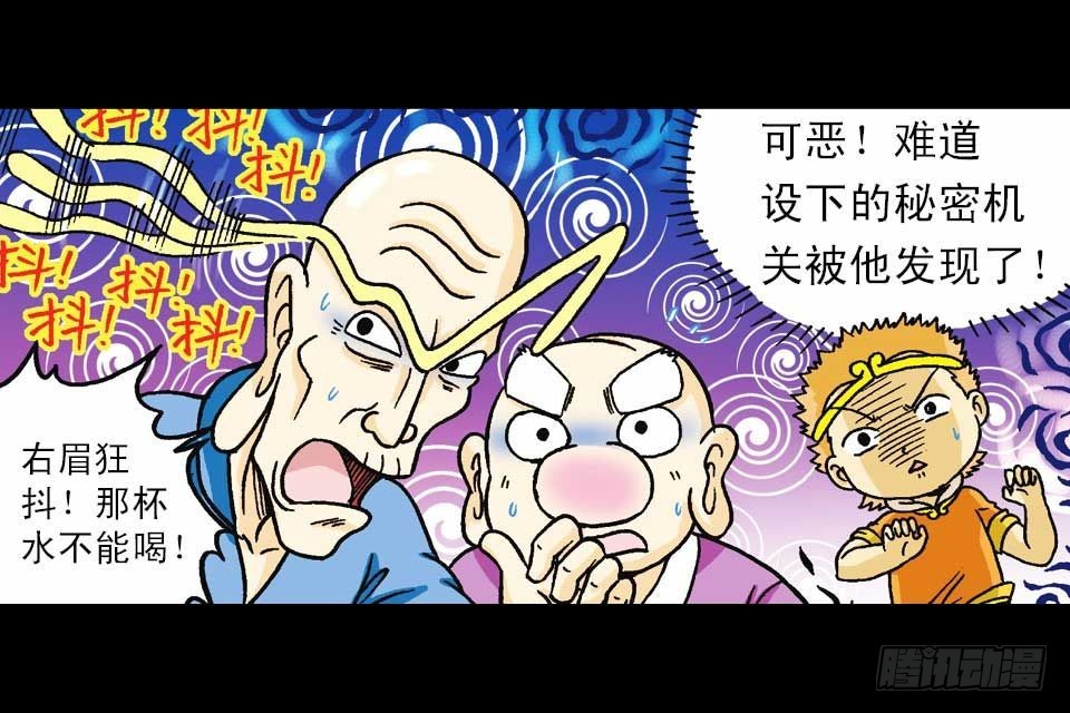 《乌龙院系列 Q版活宝》第43集 青春争霸赛 第32页