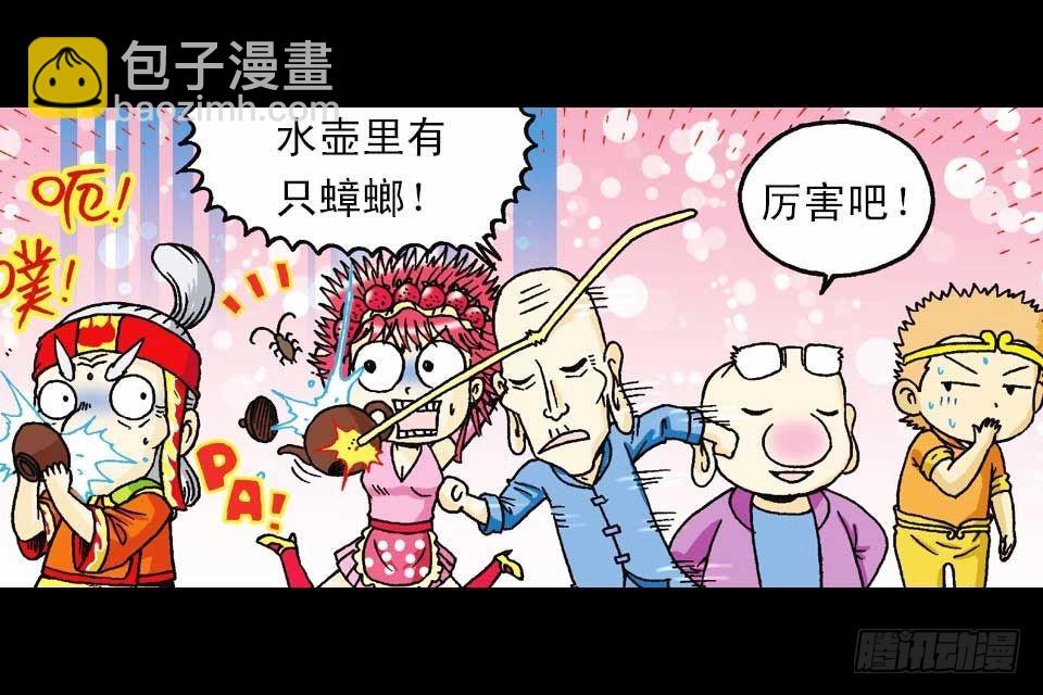 《乌龙院系列 Q版活宝》第43集 青春争霸赛 第33页