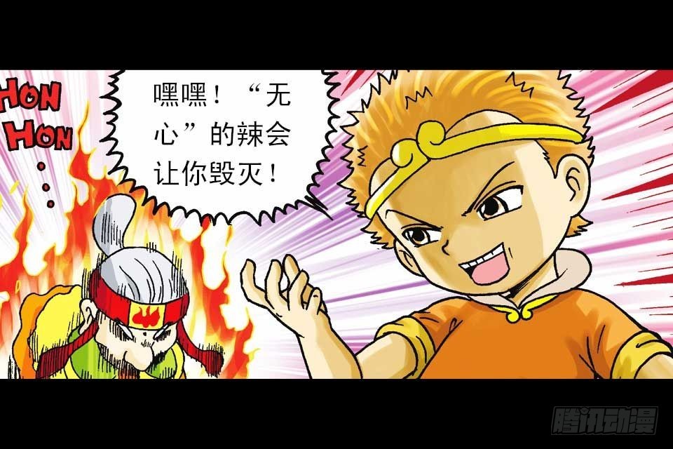《乌龙院系列 Q版活宝》第43集 青春争霸赛 第35页