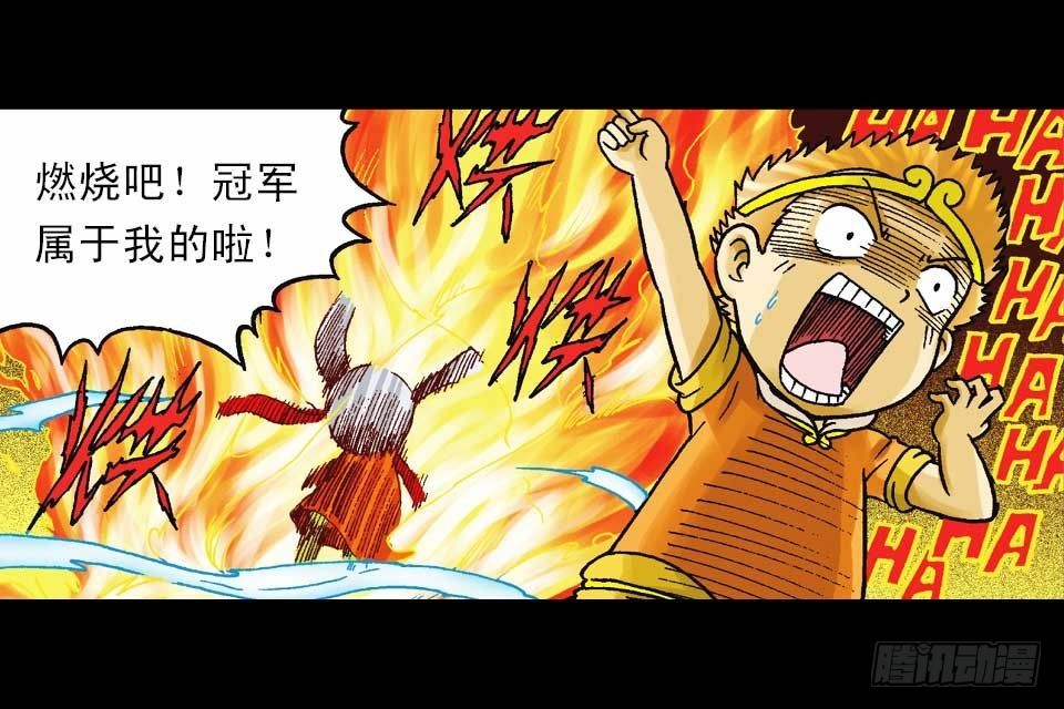 《乌龙院系列 Q版活宝》第43集 青春争霸赛 第36页
