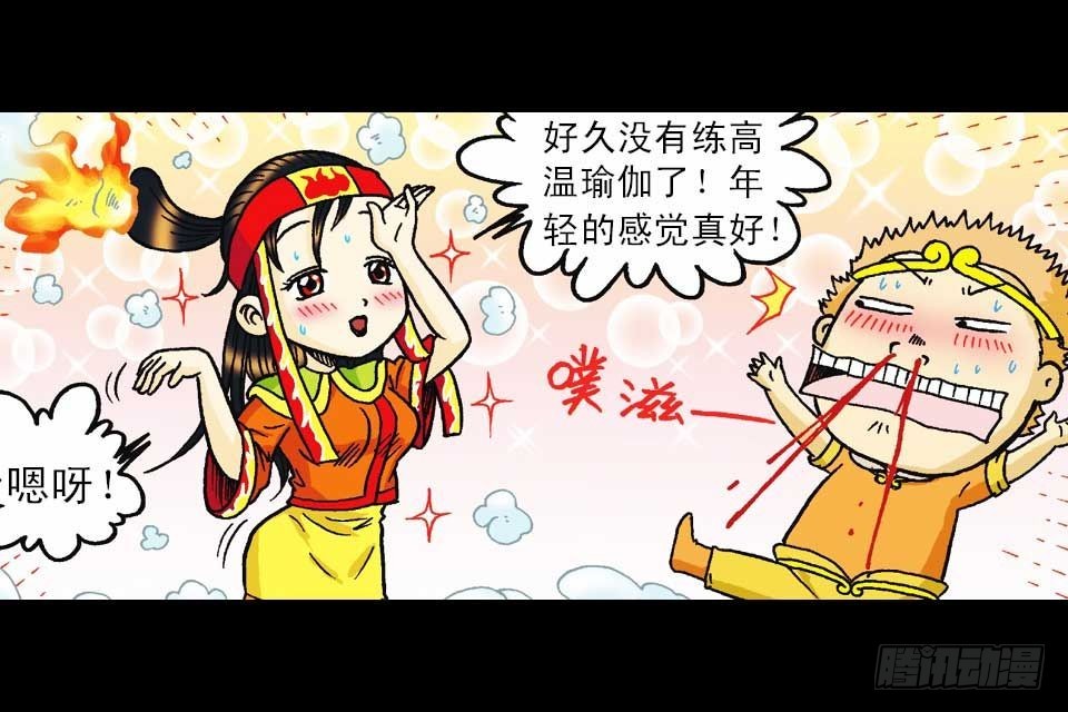 《乌龙院系列 Q版活宝》第43集 青春争霸赛 第37页