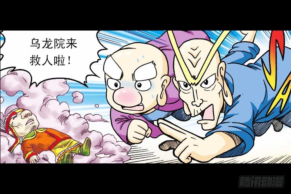 《乌龙院系列 Q版活宝》第43集 青春争霸赛 第38页