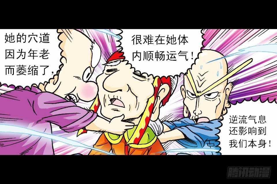 《乌龙院系列 Q版活宝》第43集 青春争霸赛 第39页
