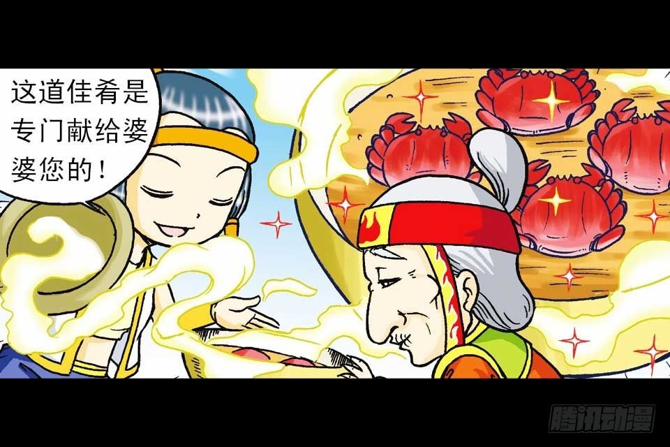 《乌龙院系列 Q版活宝》第43集 青春争霸赛 第3页