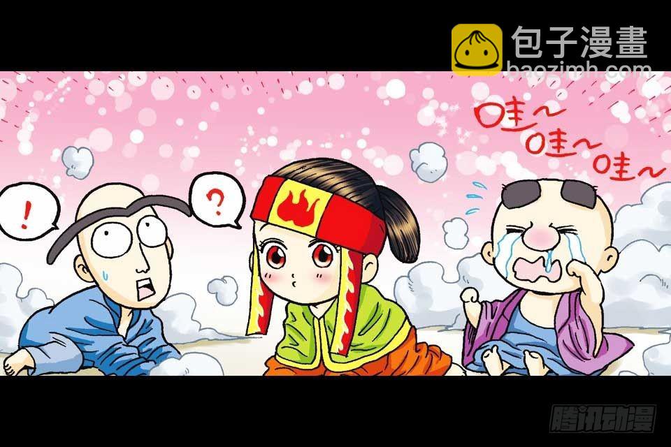 《乌龙院系列 Q版活宝》第43集 青春争霸赛 第41页