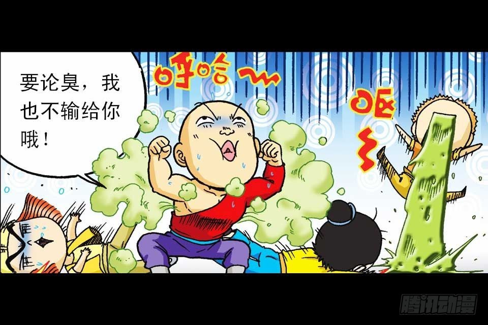 《乌龙院系列 Q版活宝》第43集 青春争霸赛 第49页