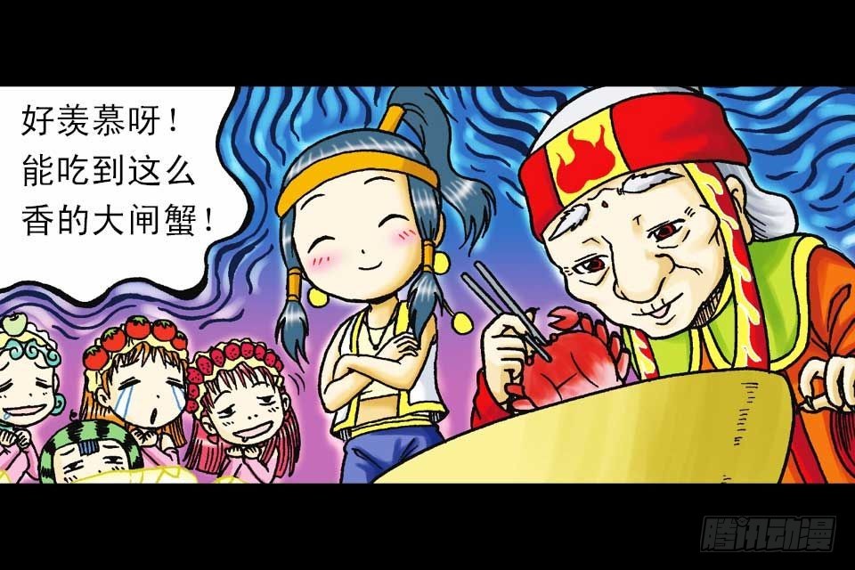 《乌龙院系列 Q版活宝》第43集 青春争霸赛 第4页