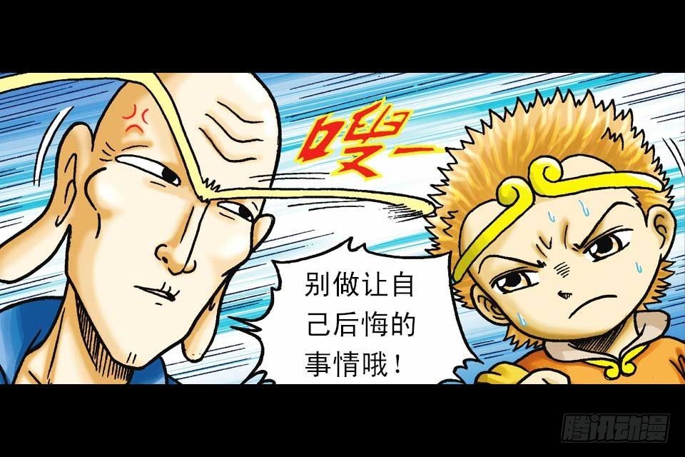 《乌龙院系列 Q版活宝》第43集 青春争霸赛 第50页