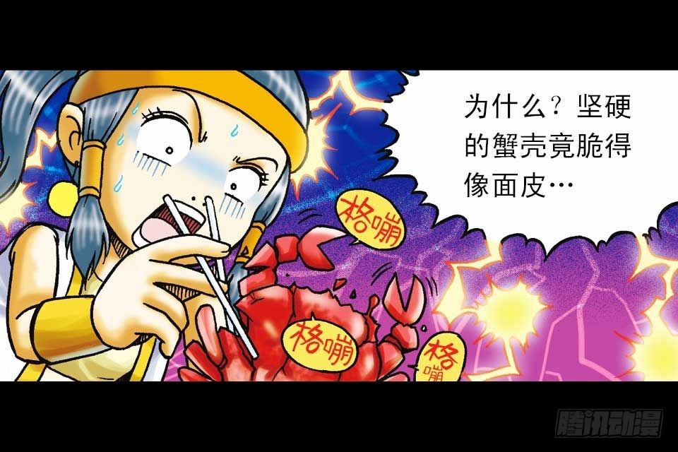《乌龙院系列 Q版活宝》第43集 青春争霸赛 第6页