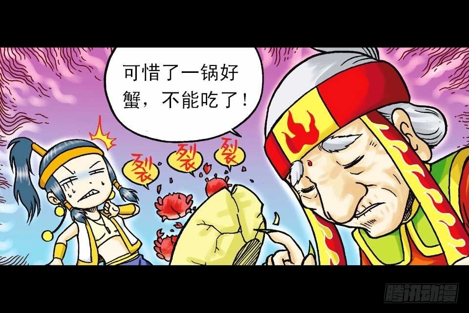 《乌龙院系列 Q版活宝》第43集 青春争霸赛 第7页