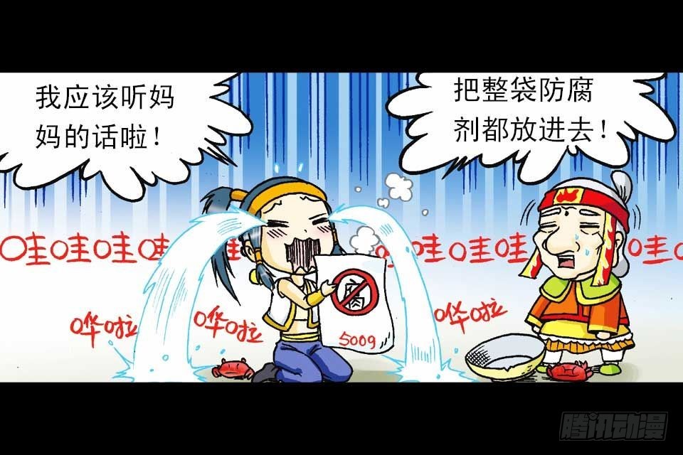 《乌龙院系列 Q版活宝》第43集 青春争霸赛 第9页