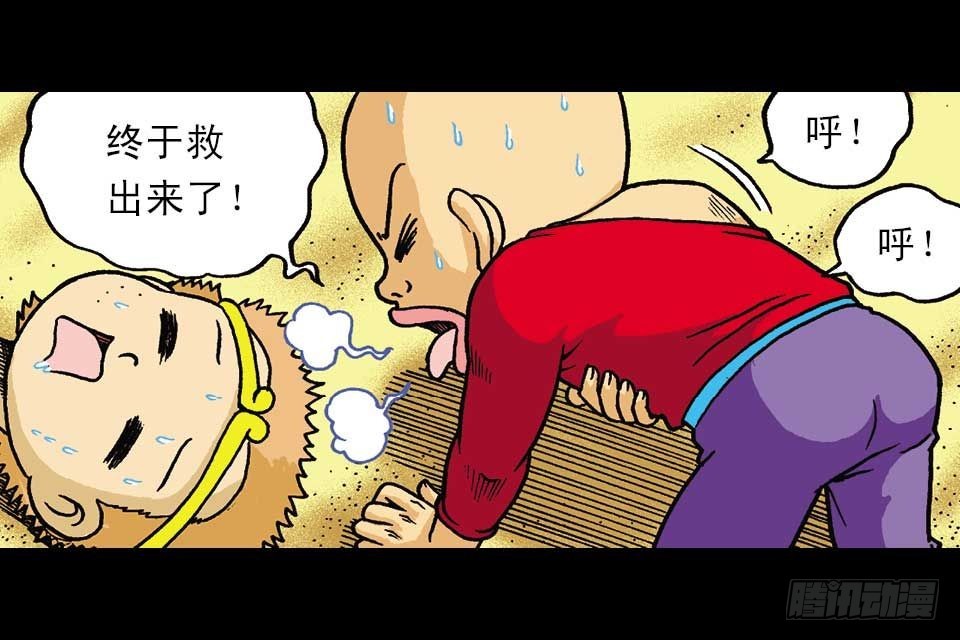 《乌龙院系列 Q版活宝》第44集 火拼地狱谷 第20页