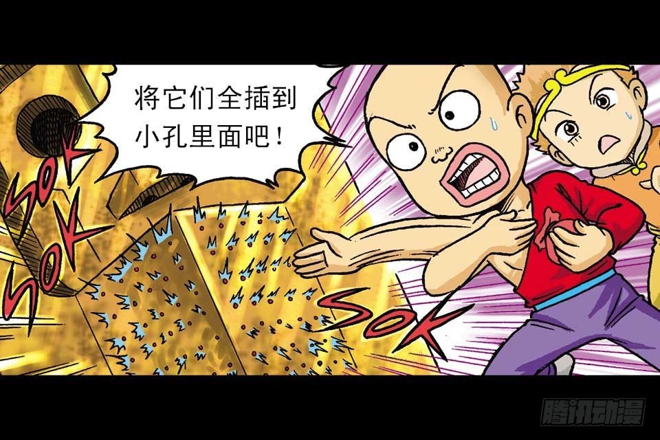 《乌龙院系列 Q版活宝》第44集 火拼地狱谷 第32页