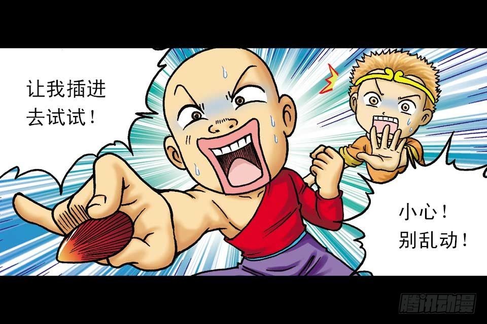 《乌龙院系列 Q版活宝》第44集 火拼地狱谷 第35页