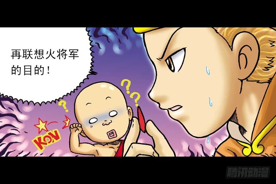 《乌龙院系列 Q版活宝》第44集 火拼地狱谷 第39页