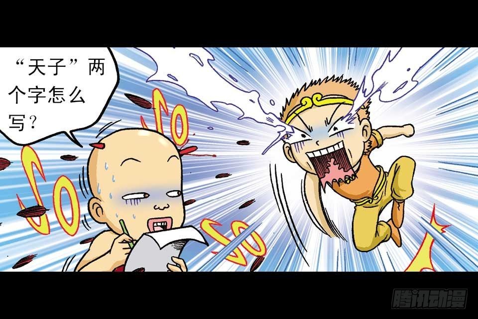 《乌龙院系列 Q版活宝》第44集 火拼地狱谷 第41页