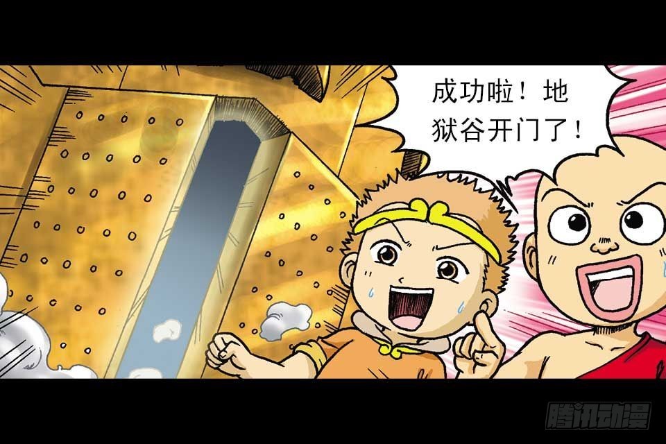 《乌龙院系列 Q版活宝》第44集 火拼地狱谷 第44页