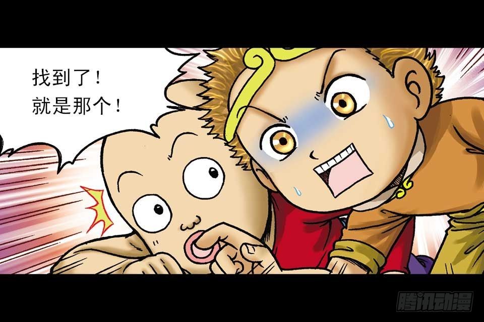 《乌龙院系列 Q版活宝》第44集 火拼地狱谷 第48页