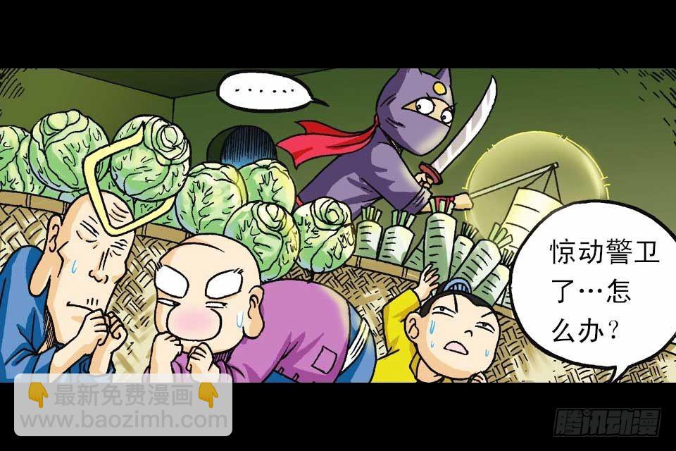 《乌龙院系列 Q版活宝》第42集 至尊食材斗 第14页