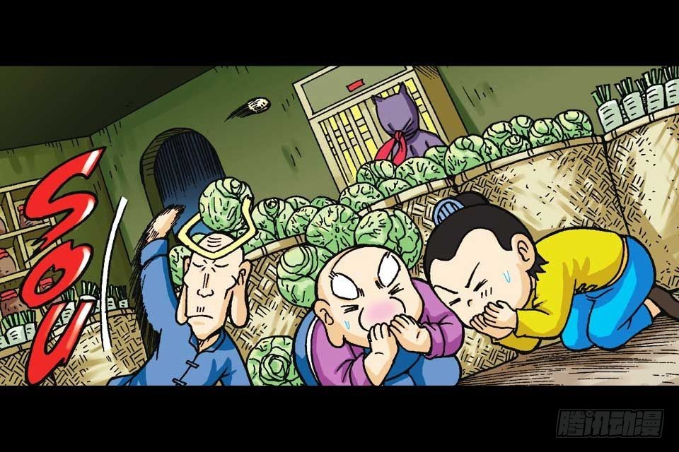 《乌龙院系列 Q版活宝》第42集 至尊食材斗 第16页