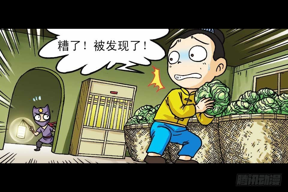 《乌龙院系列 Q版活宝》第42集 至尊食材斗 第18页