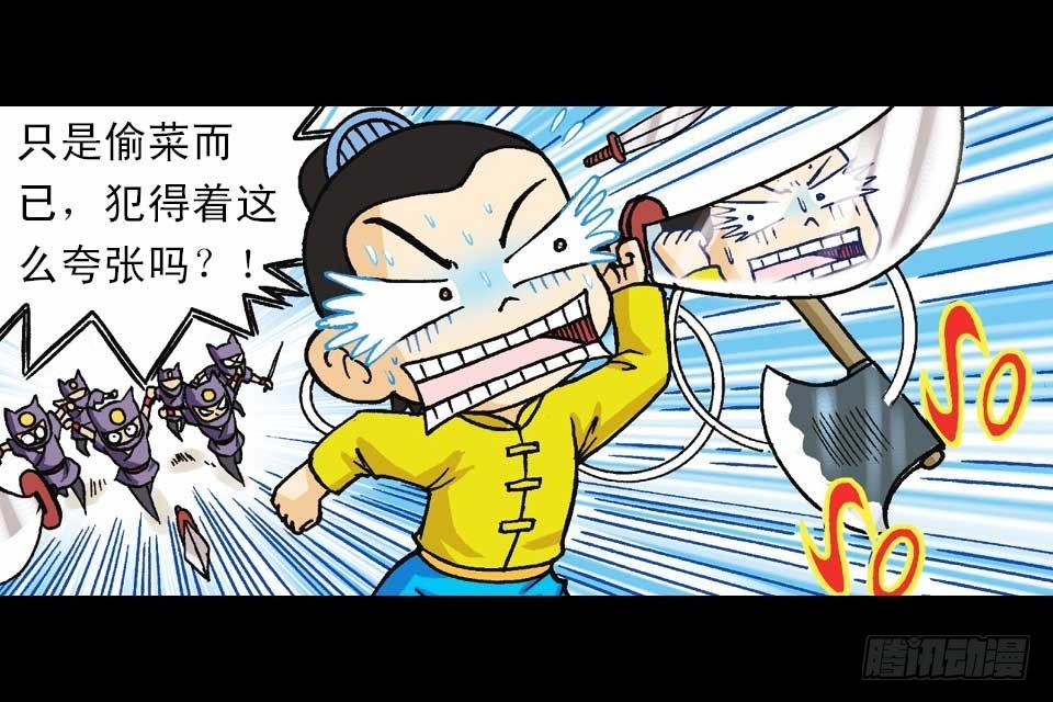 《乌龙院系列 Q版活宝》第42集 至尊食材斗 第19页