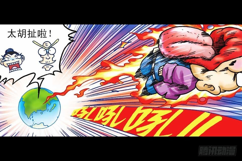 《乌龙院系列 Q版活宝》第42集 至尊食材斗 第25页