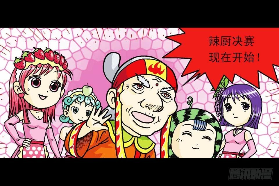 《乌龙院系列 Q版活宝》第42集 至尊食材斗 第26页