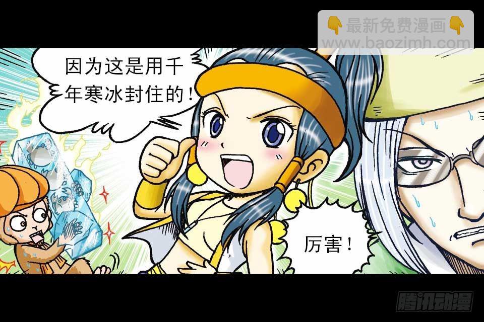 《乌龙院系列 Q版活宝》第42集 至尊食材斗 第28页