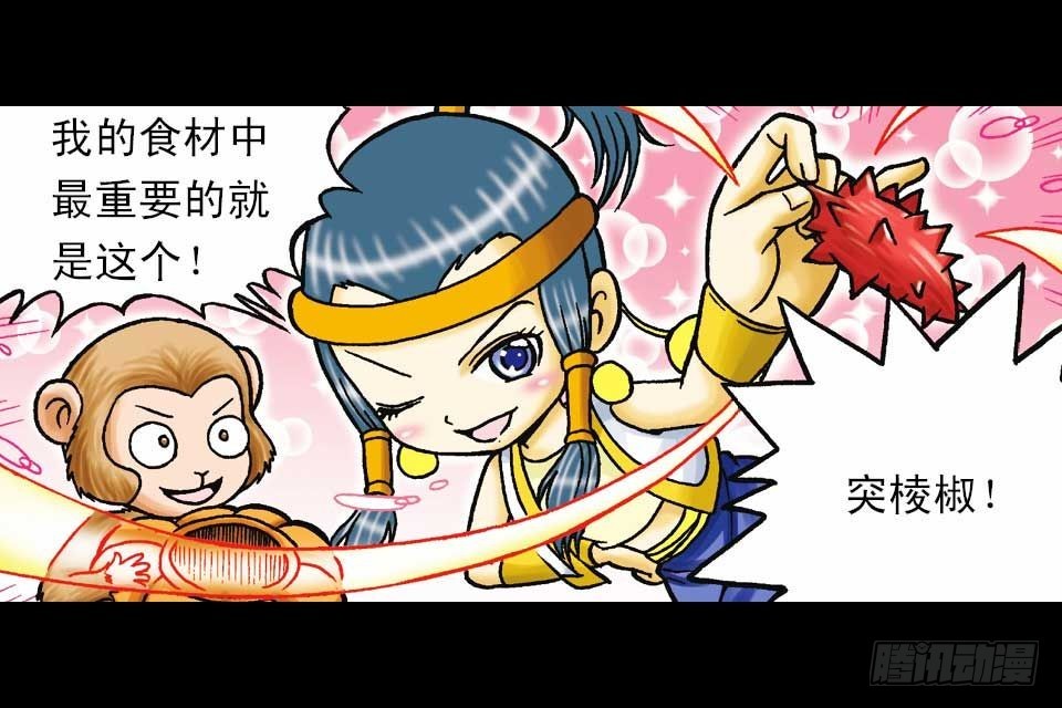 《乌龙院系列 Q版活宝》第42集 至尊食材斗 第34页