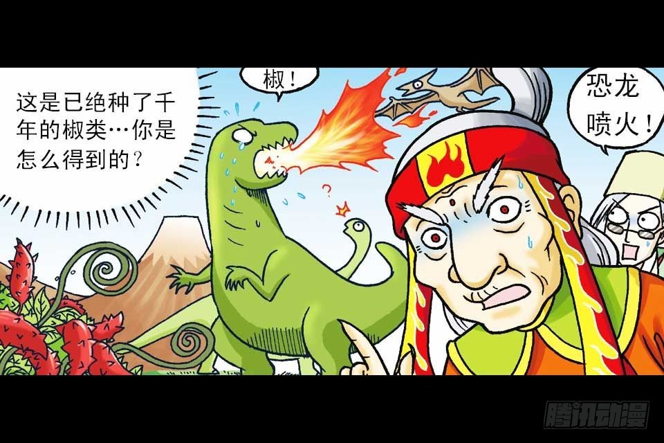 《乌龙院系列 Q版活宝》第42集 至尊食材斗 第35页