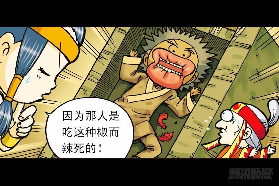 《乌龙院系列 Q版活宝》第42集 至尊食材斗 第37页