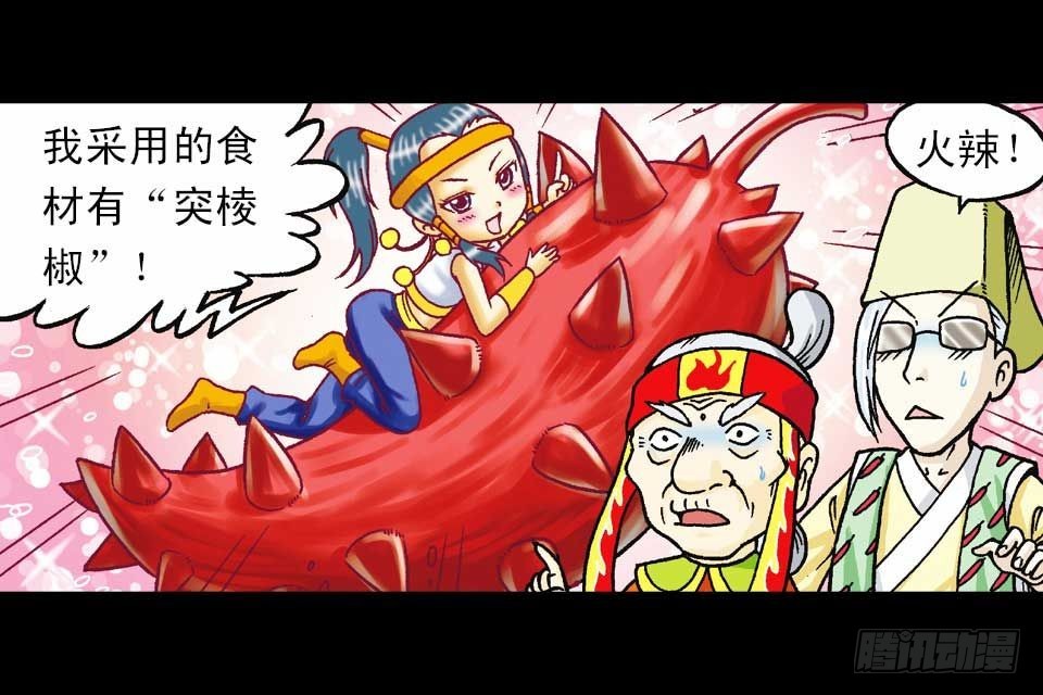 《乌龙院系列 Q版活宝》第42集 至尊食材斗 第38页