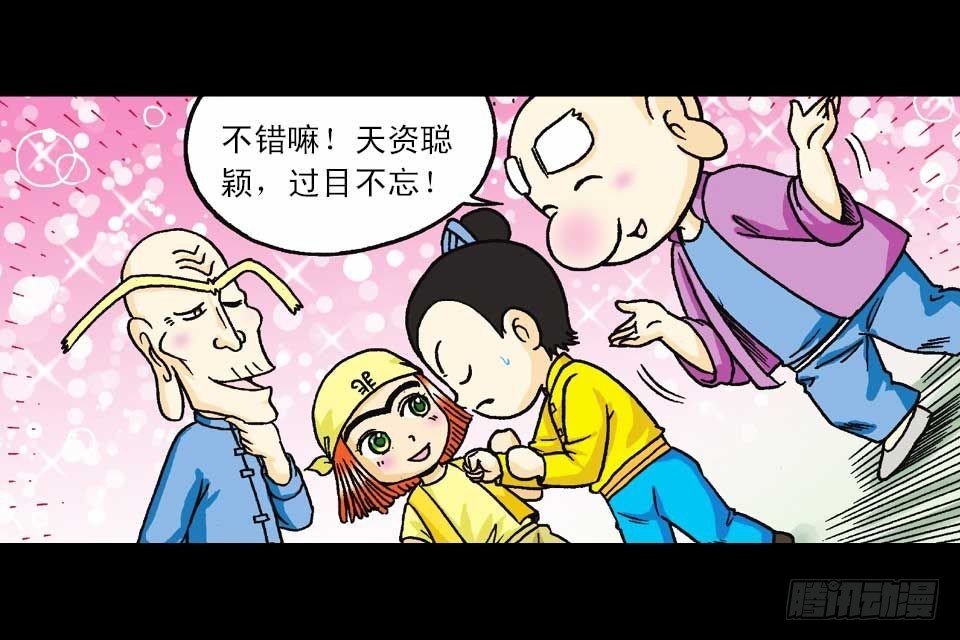 《乌龙院系列 Q版活宝》第42集 至尊食材斗 第48页
