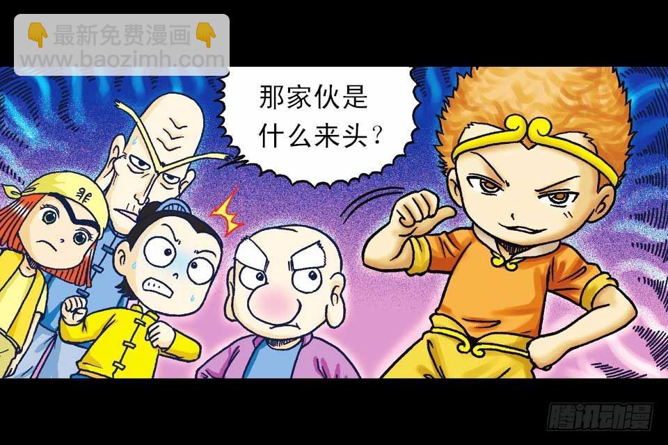 《乌龙院系列 Q版活宝》第42集 至尊食材斗 第50页