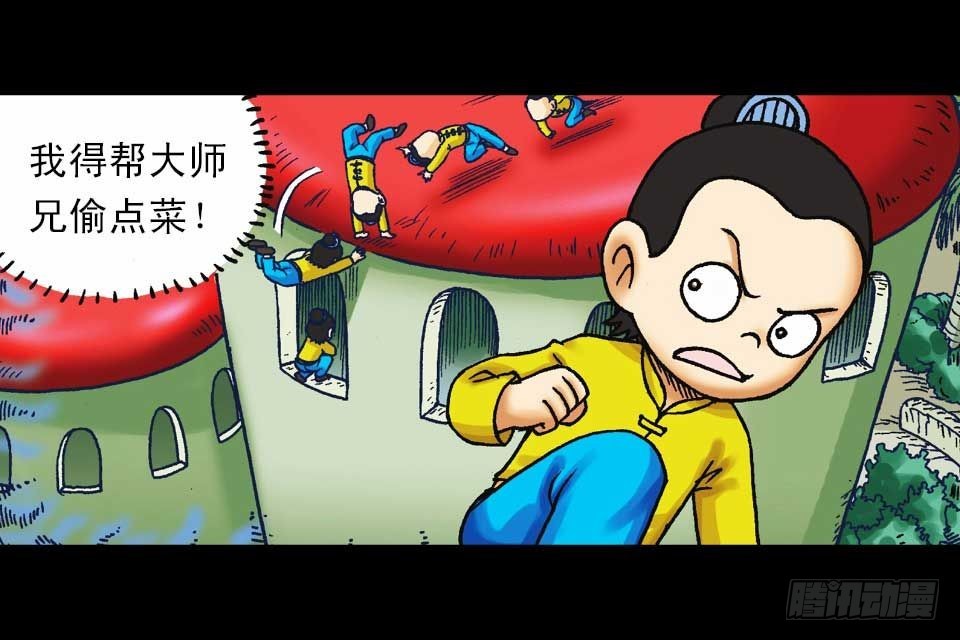 《乌龙院系列 Q版活宝》第42集 至尊食材斗 第6页