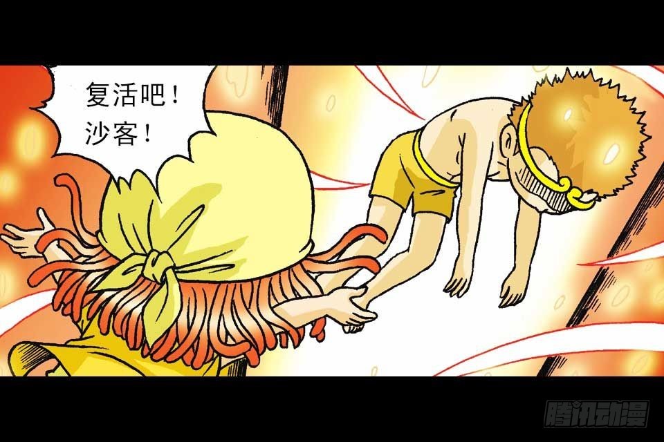 《乌龙院系列 Q版活宝》第47集 活宝抢夺战 第10页