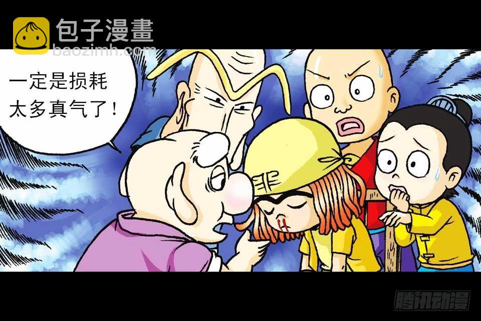 《乌龙院系列 Q版活宝》第47集 活宝抢夺战 第12页
