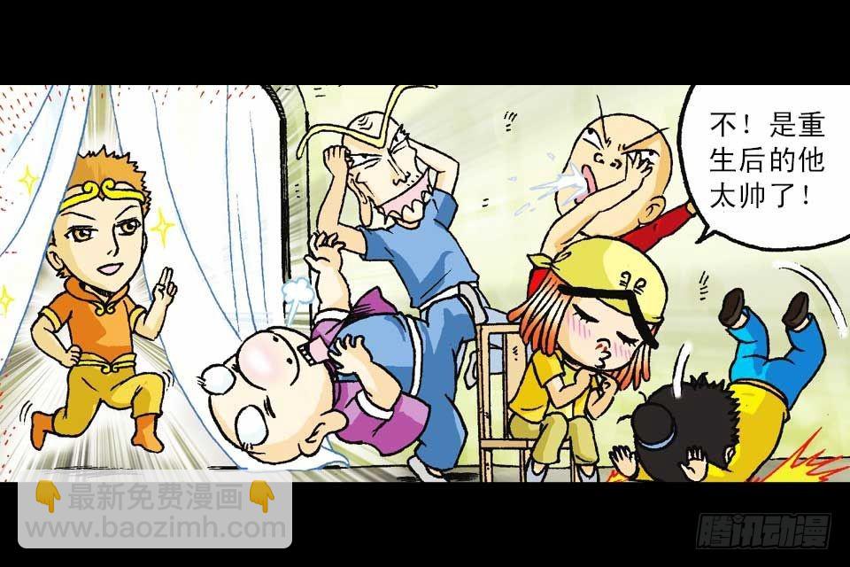 《乌龙院系列 Q版活宝》第47集 活宝抢夺战 第13页