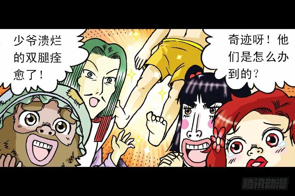 《乌龙院系列 Q版活宝》第47集 活宝抢夺战 第14页