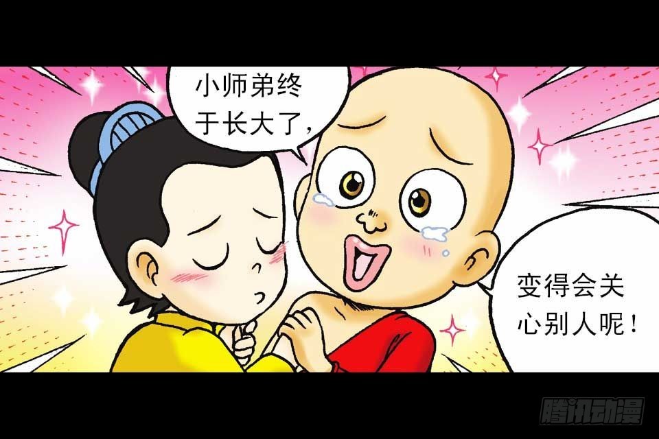 《乌龙院系列 Q版活宝》第47集 活宝抢夺战 第20页