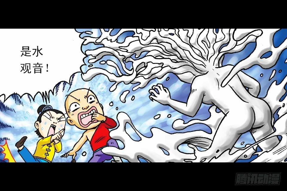 《乌龙院系列 Q版活宝》第47集 活宝抢夺战 第22页