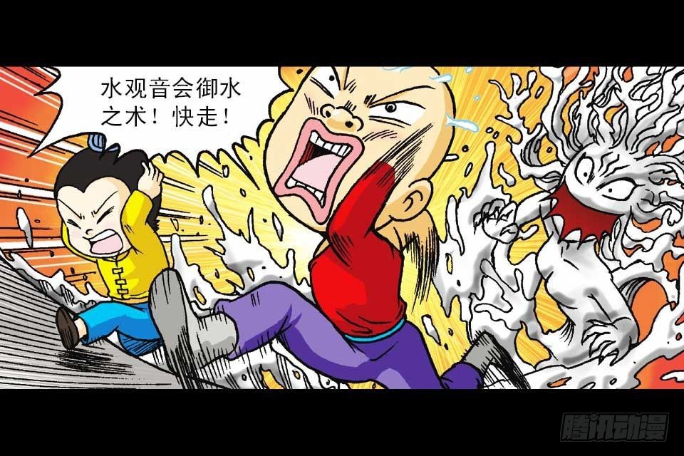 《乌龙院系列 Q版活宝》第47集 活宝抢夺战 第23页