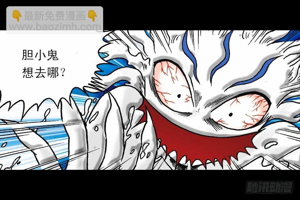 《乌龙院系列 Q版活宝》第47集 活宝抢夺战 第24页