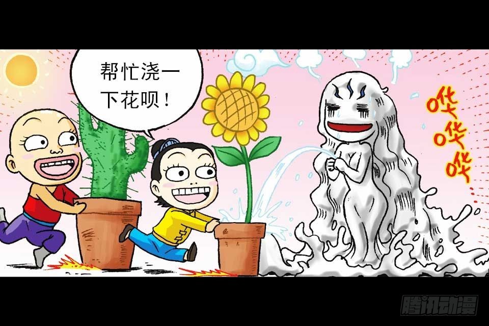 《乌龙院系列 Q版活宝》第47集 活宝抢夺战 第25页