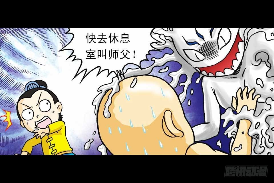 《乌龙院系列 Q版活宝》第47集 活宝抢夺战 第26页