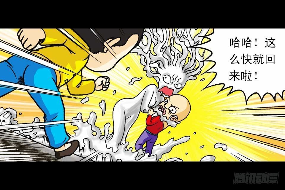 《乌龙院系列 Q版活宝》第47集 活宝抢夺战 第28页