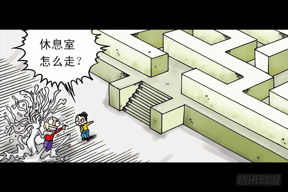 《乌龙院系列 Q版活宝》第47集 活宝抢夺战 第29页