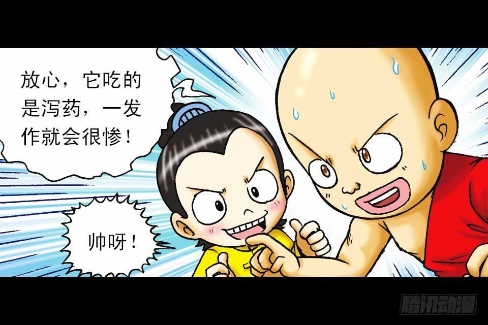 《乌龙院系列 Q版活宝》第47集 活宝抢夺战 第31页